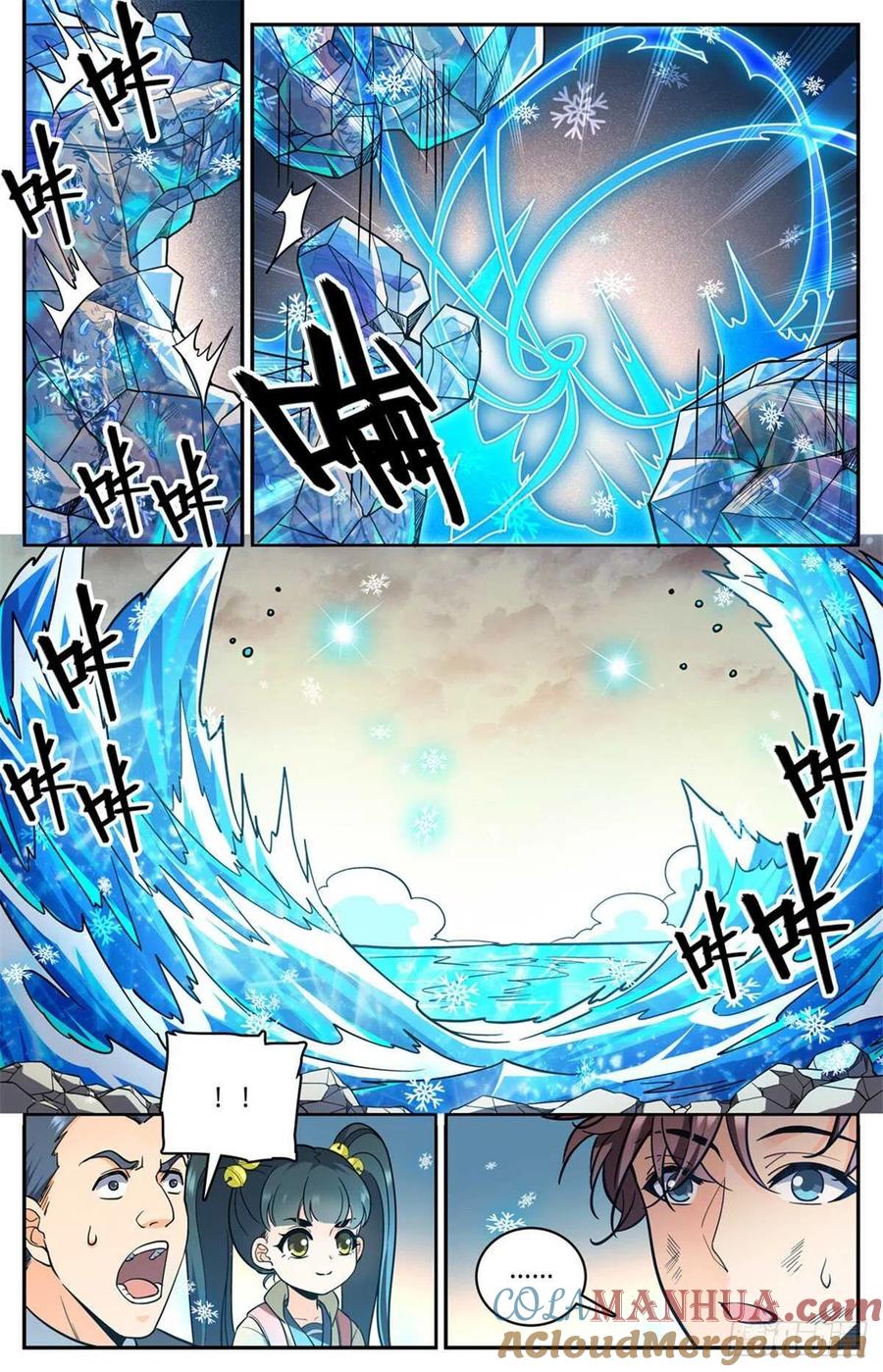 全职法师 第653话 领域魂种 第7页