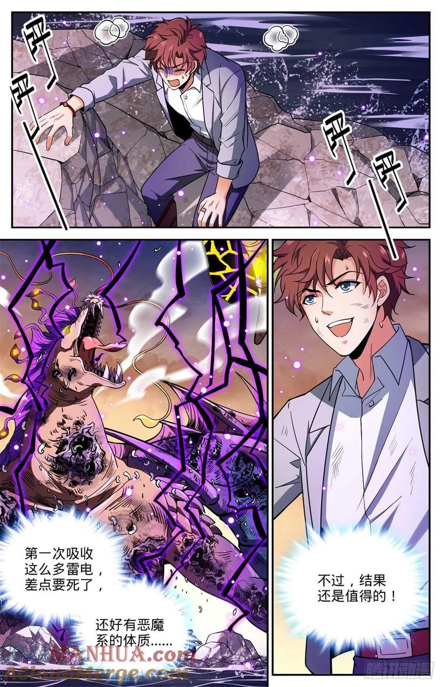 全职法师 第653话 领域魂种 第2页