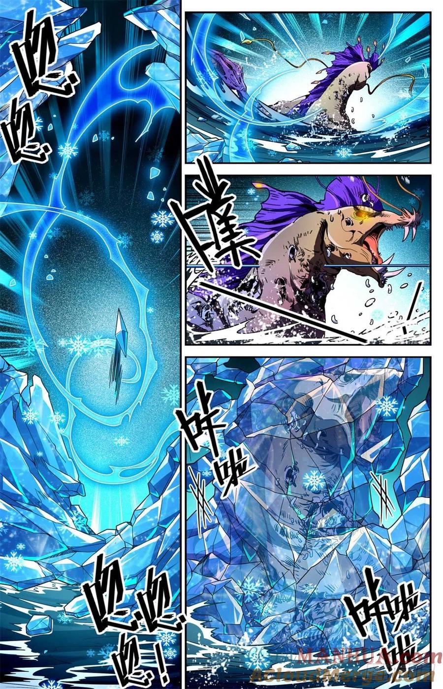 全职法师 第653话 领域魂种 第6页