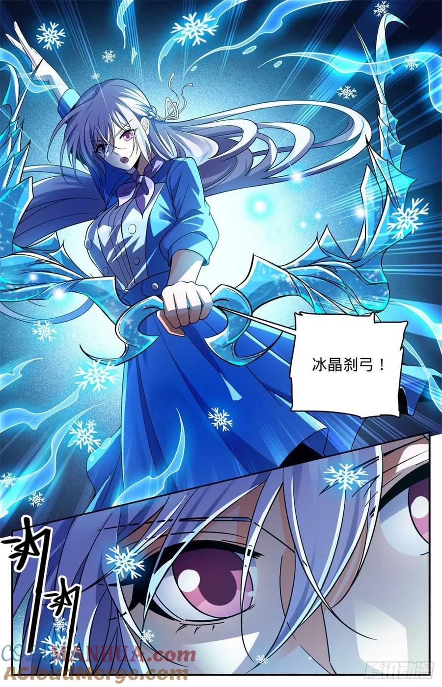 全职法师 第653话 领域魂种 第4页
