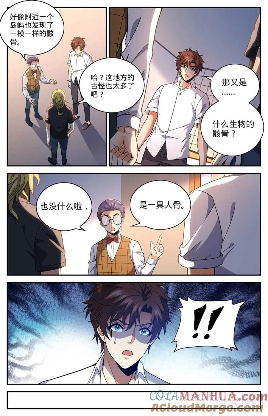 全职法师 第654话 撒哈拉救援 第5页
