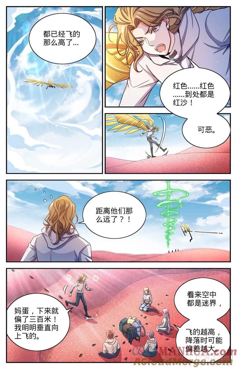 全职法师 第656话 沙尘狂暴 第2页