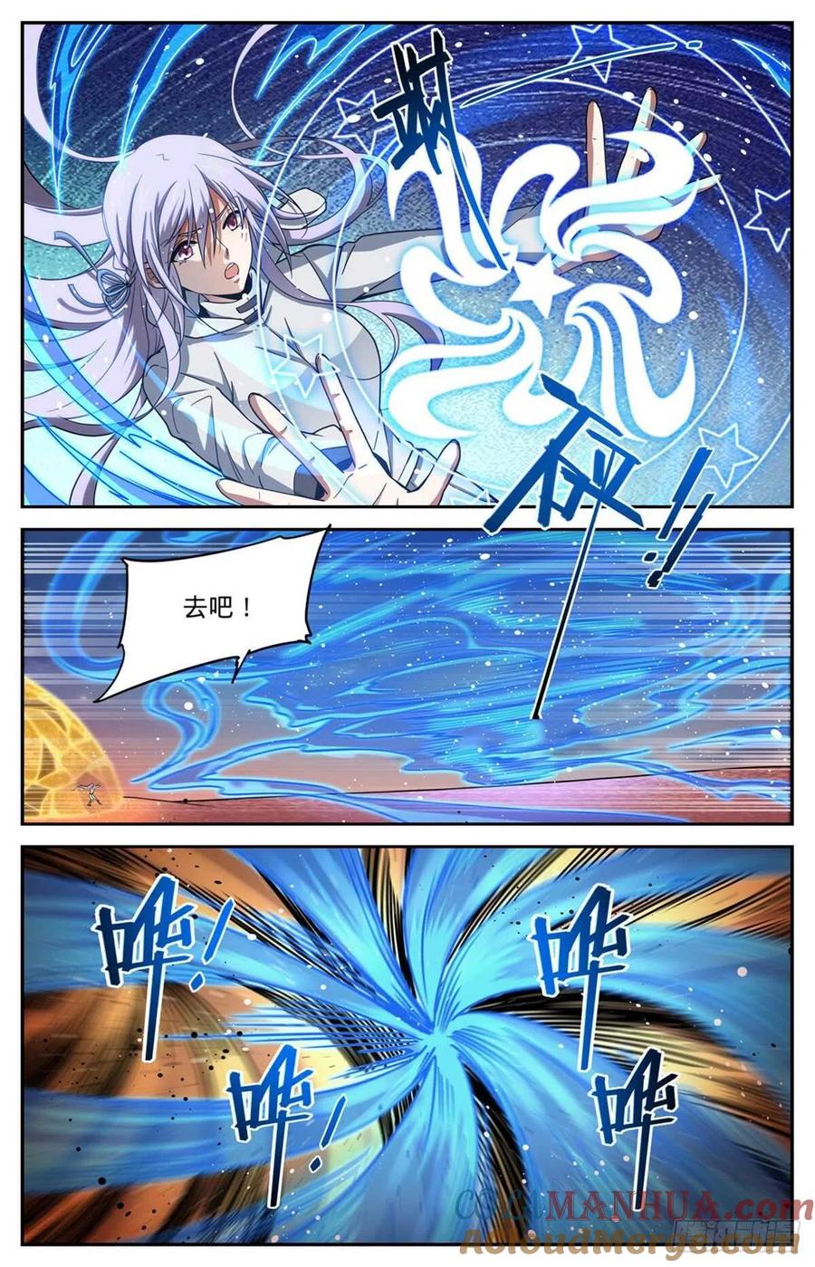全职法师 第656话 沙尘狂暴 第8页
