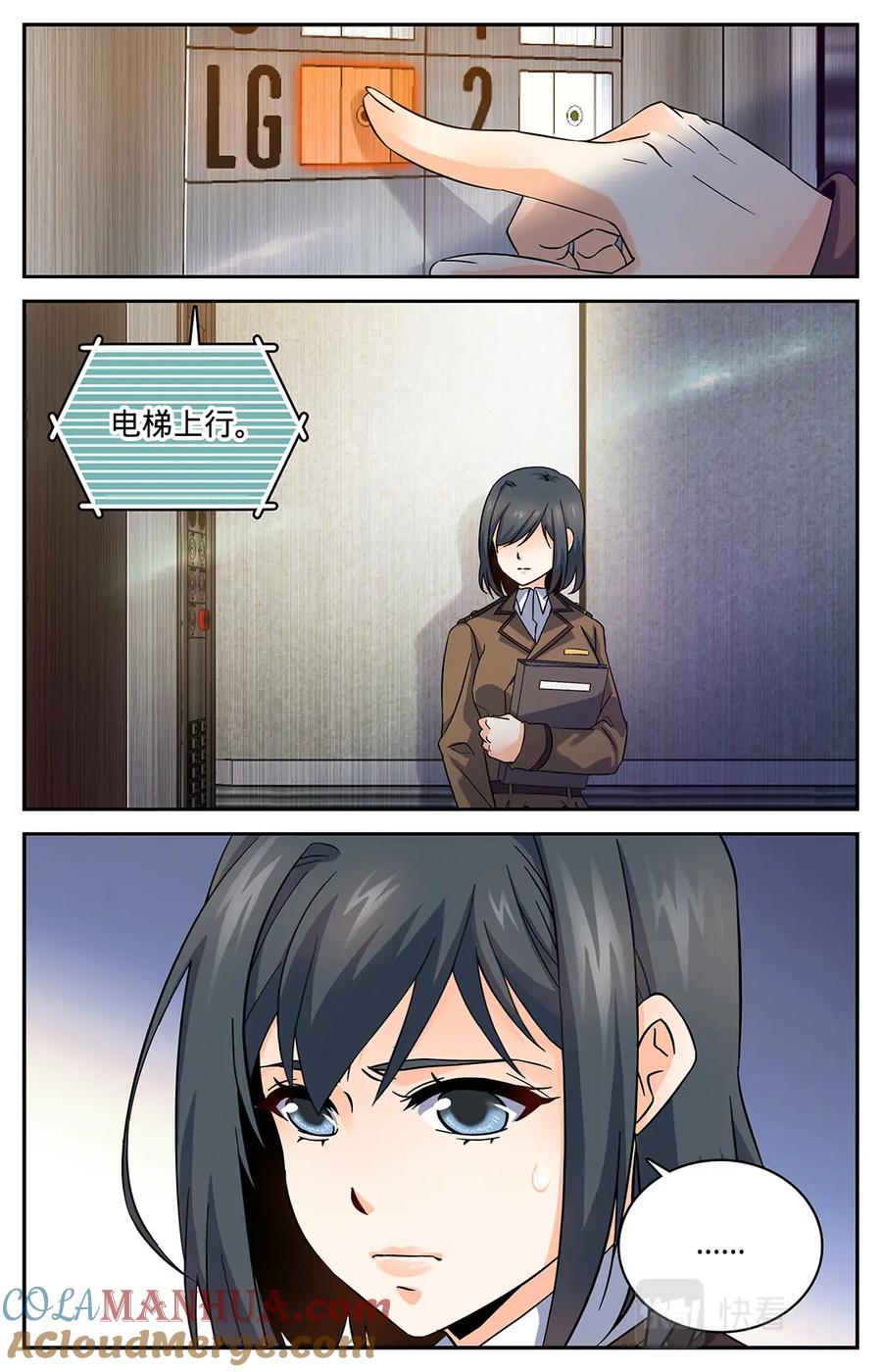全职法师 第65话 蓝色警戒! 第4页