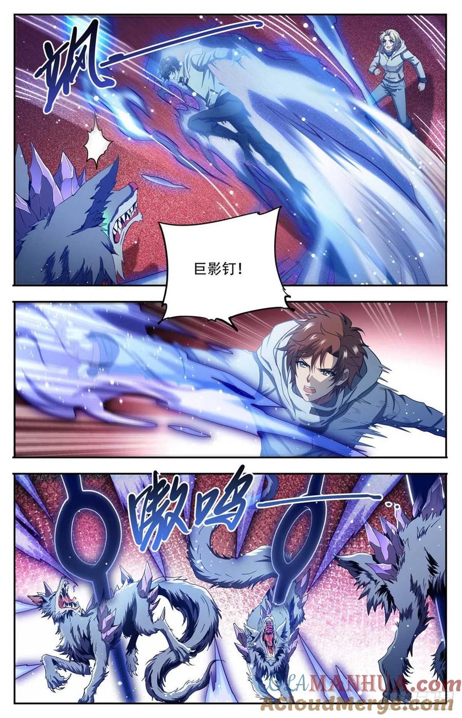 全职法师 第658话 遁影·影鸟 第7页