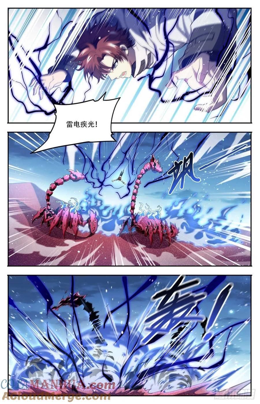 全职法师 第658话 遁影·影鸟 第2页