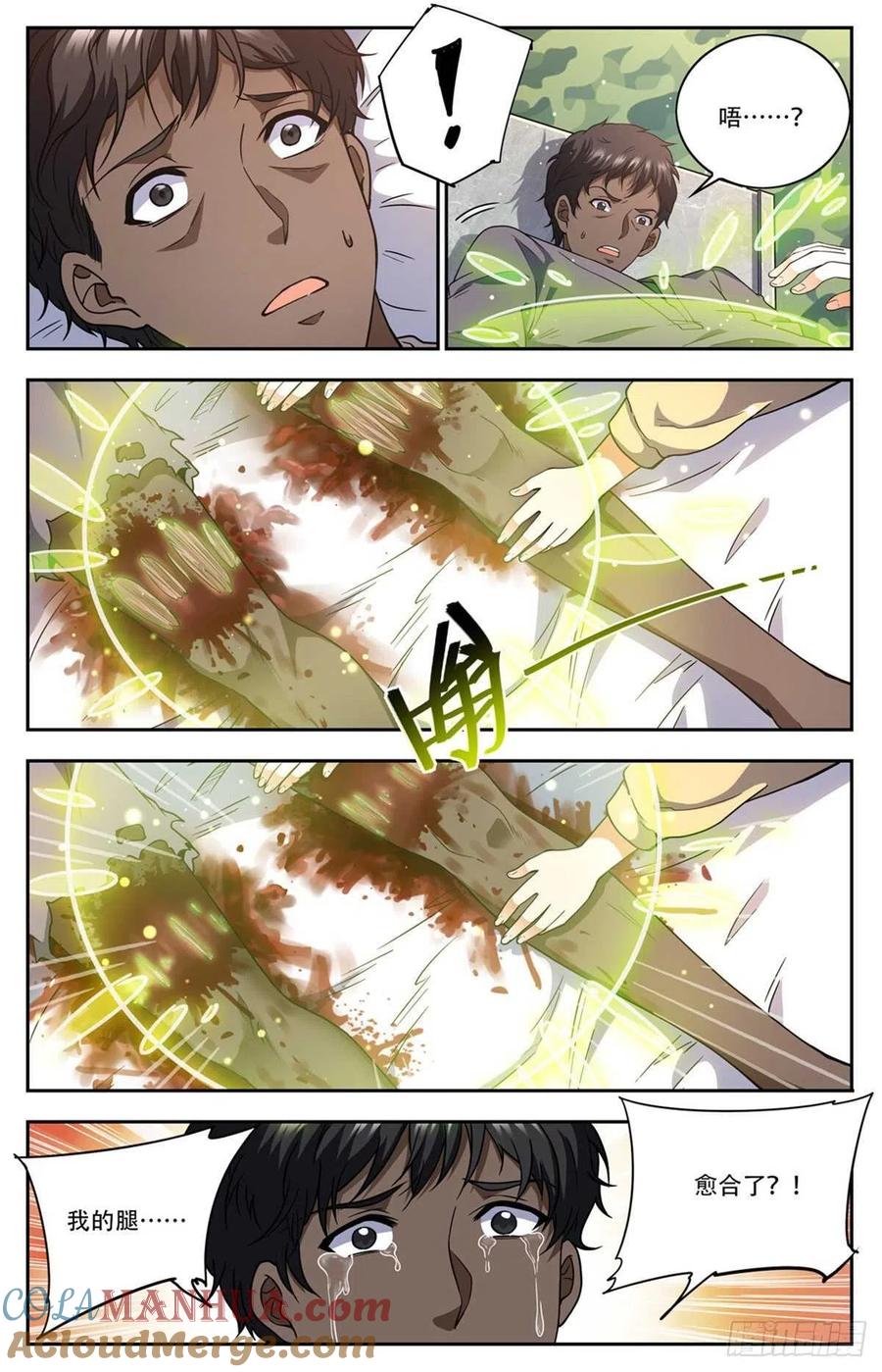 全职法师 第661话 神女殿女子 第7页