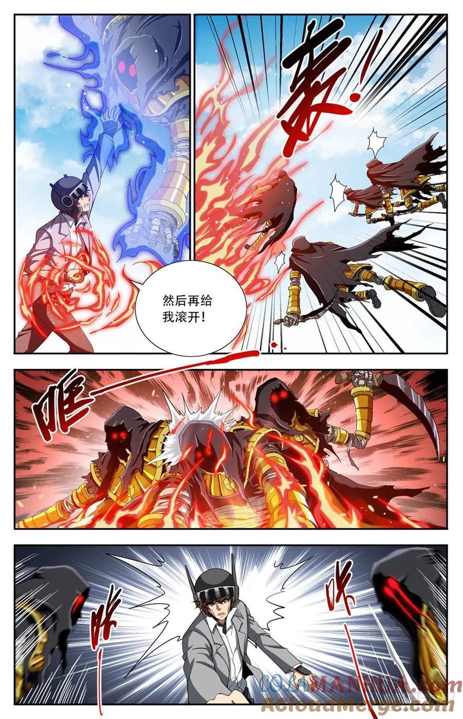 全职法师 第664话 一人之力！ 第7页