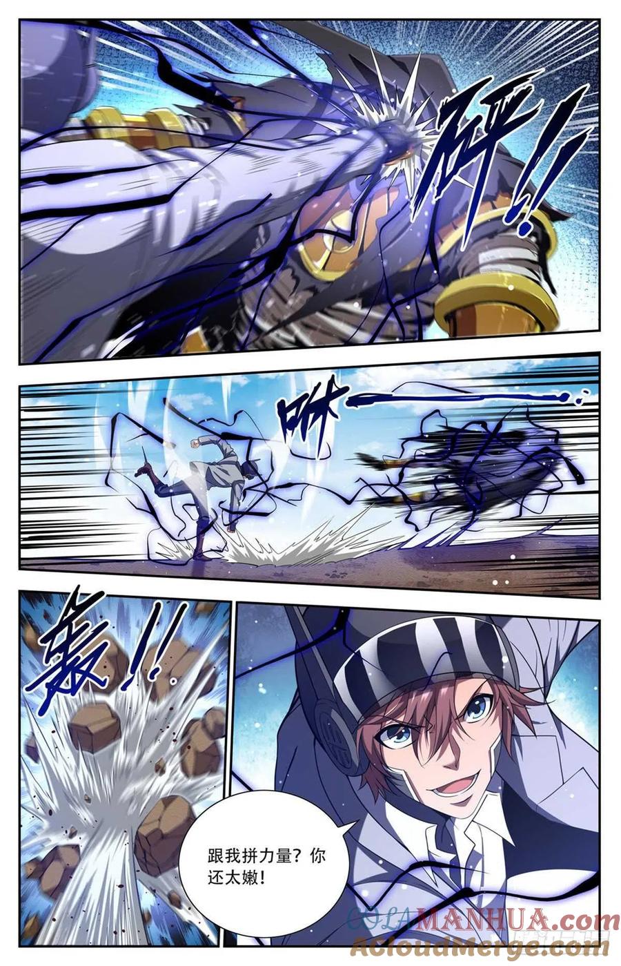 全职法师 第664话 一人之力！ 第2页