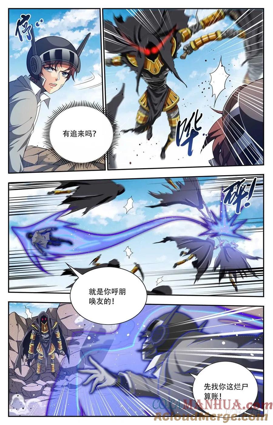 全职法师 第664话 一人之力！ 第5页