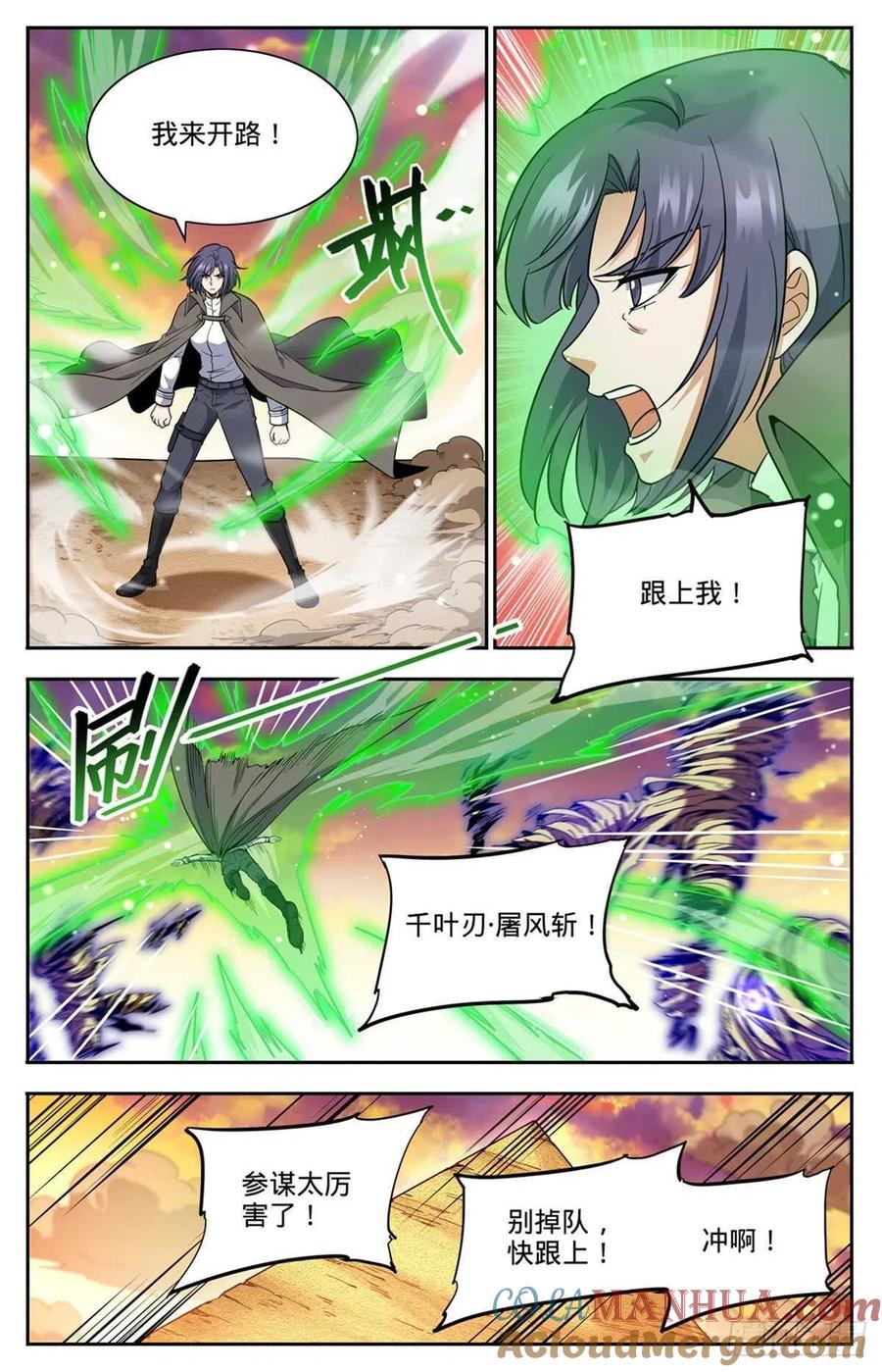 全职法师 第665话 狮身人面像 第11页