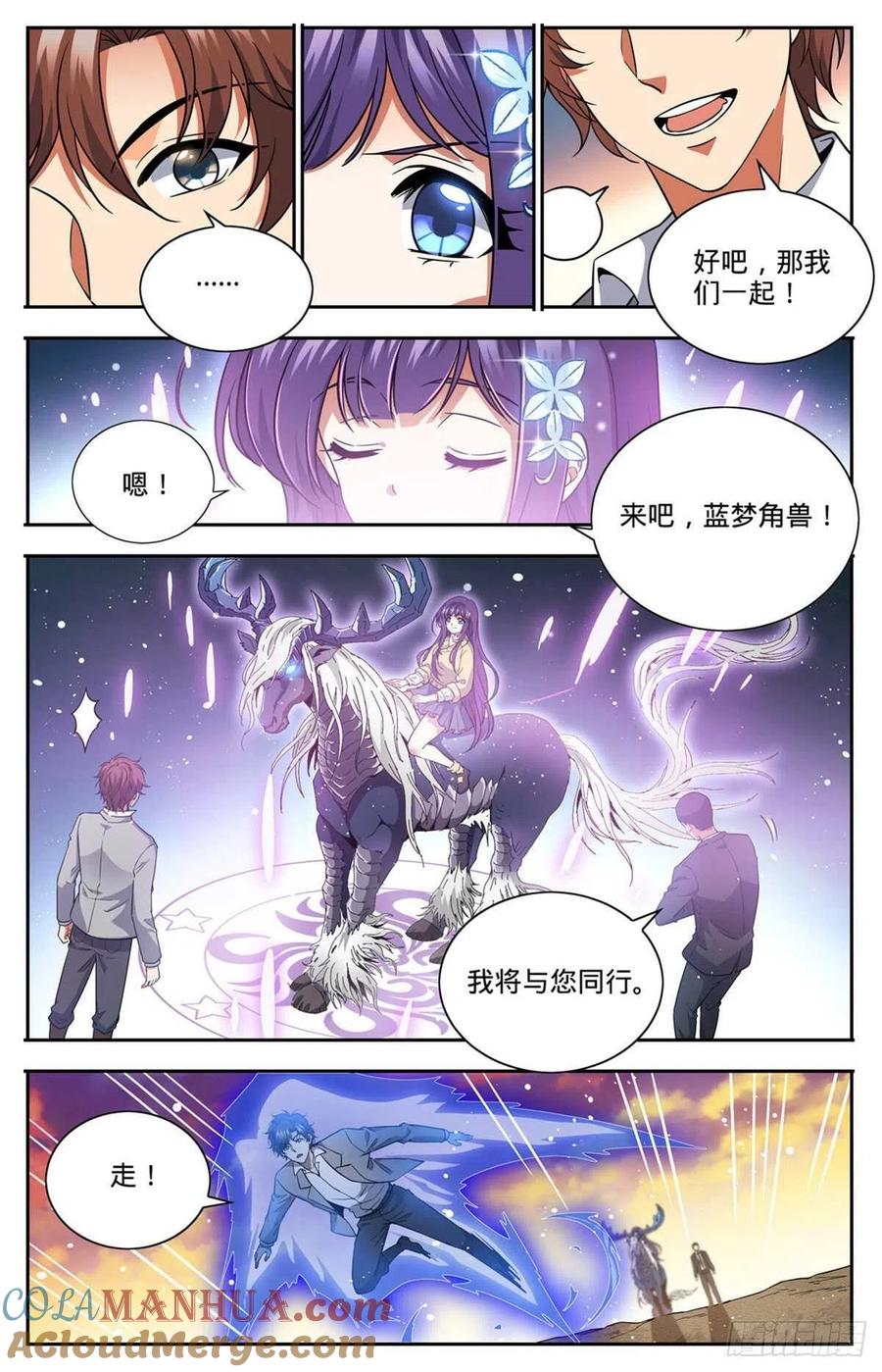 全职法师 第665话 狮身人面像 第13页