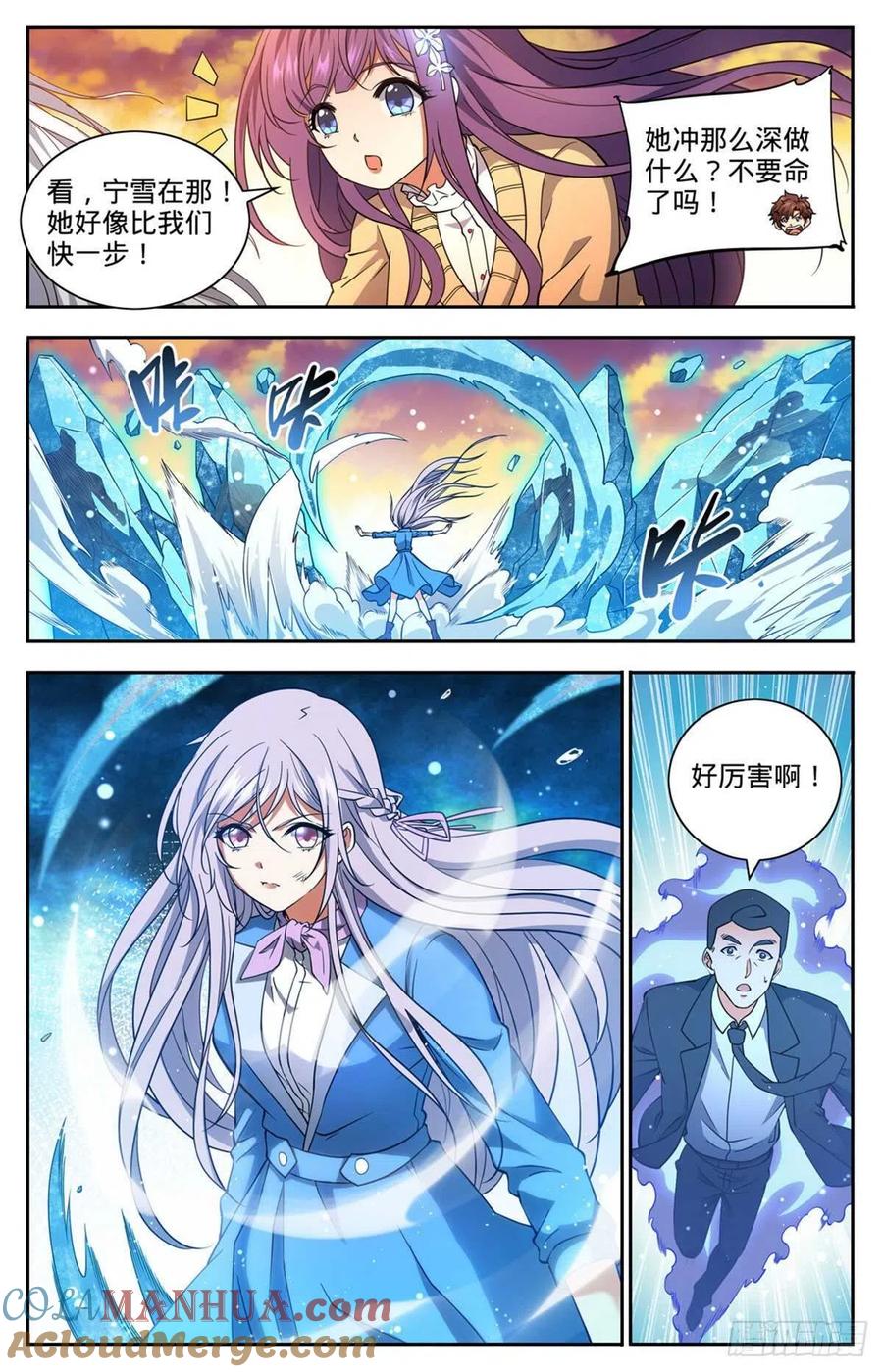 全职法师 第666话 黑暗剑主！ 第4页