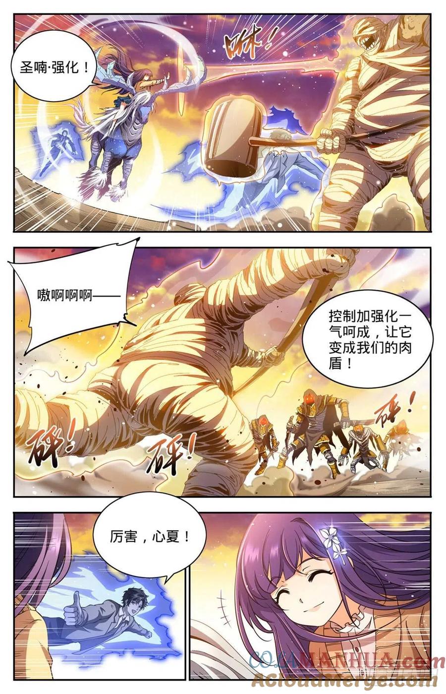 全职法师 第666话 黑暗剑主！ 第3页
