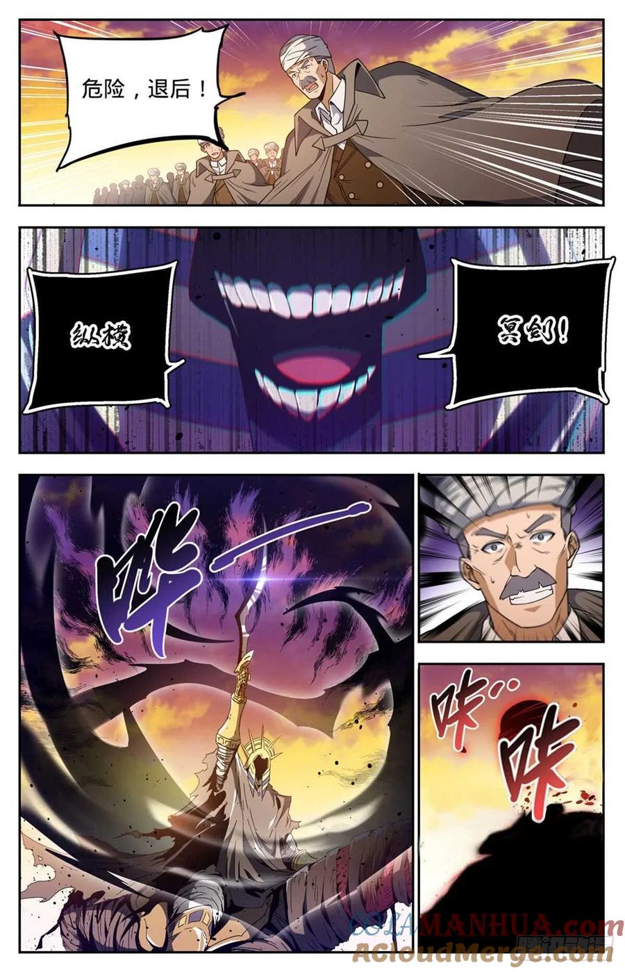 全职法师 第666话 黑暗剑主！ 第9页