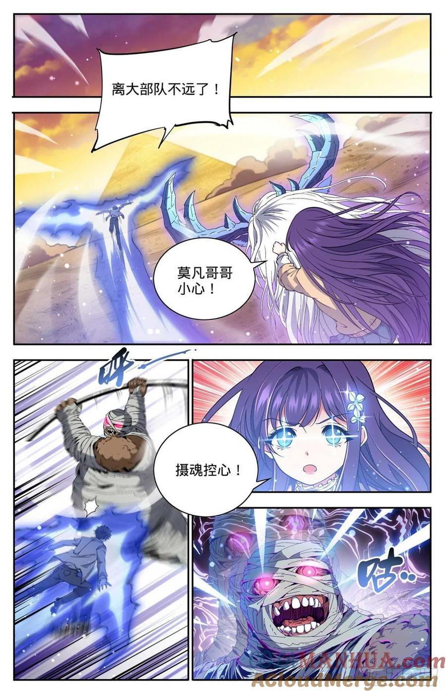 全职法师 第666话 黑暗剑主！ 第2页