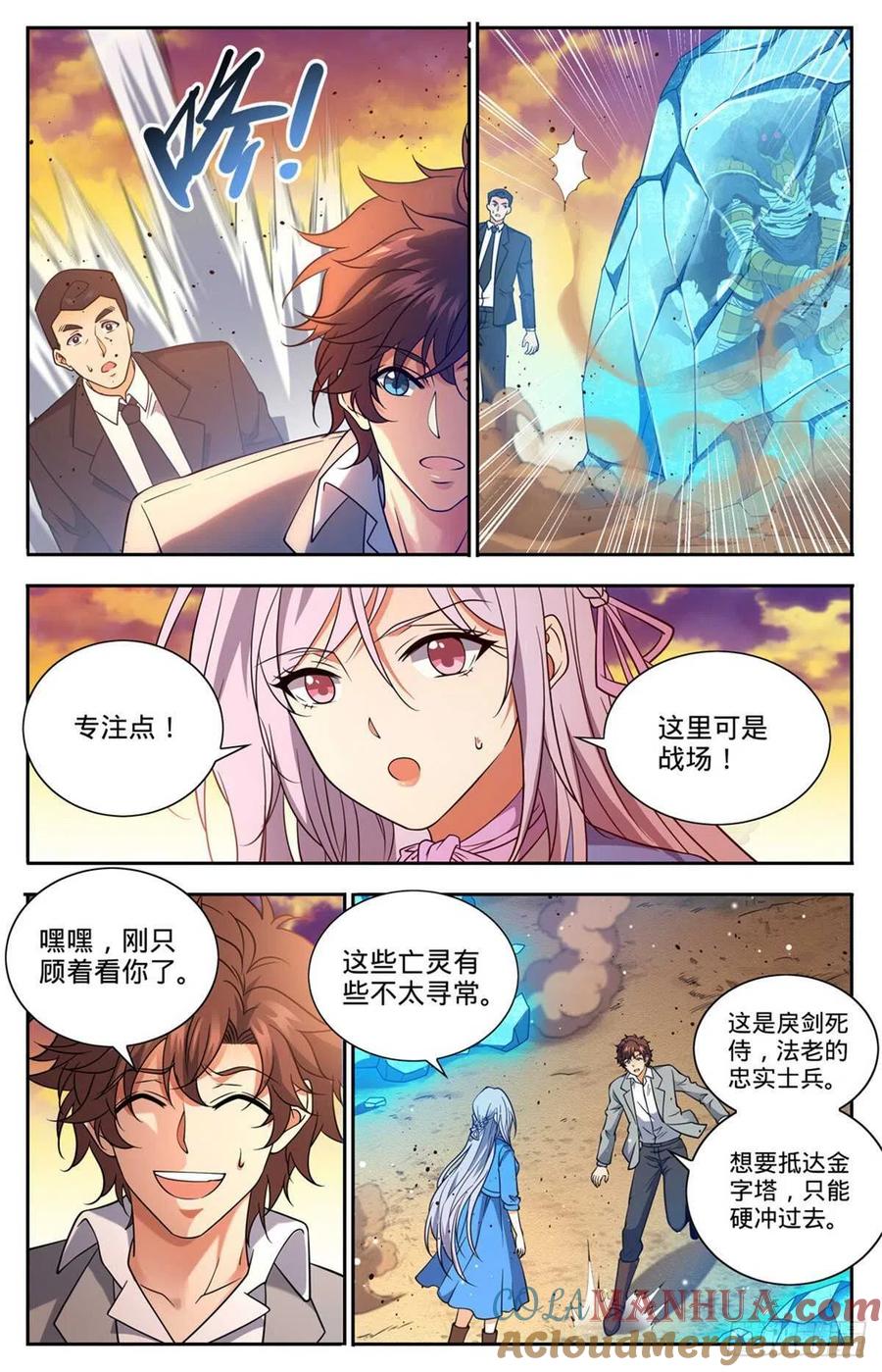 全职法师 第666话 黑暗剑主！ 第6页