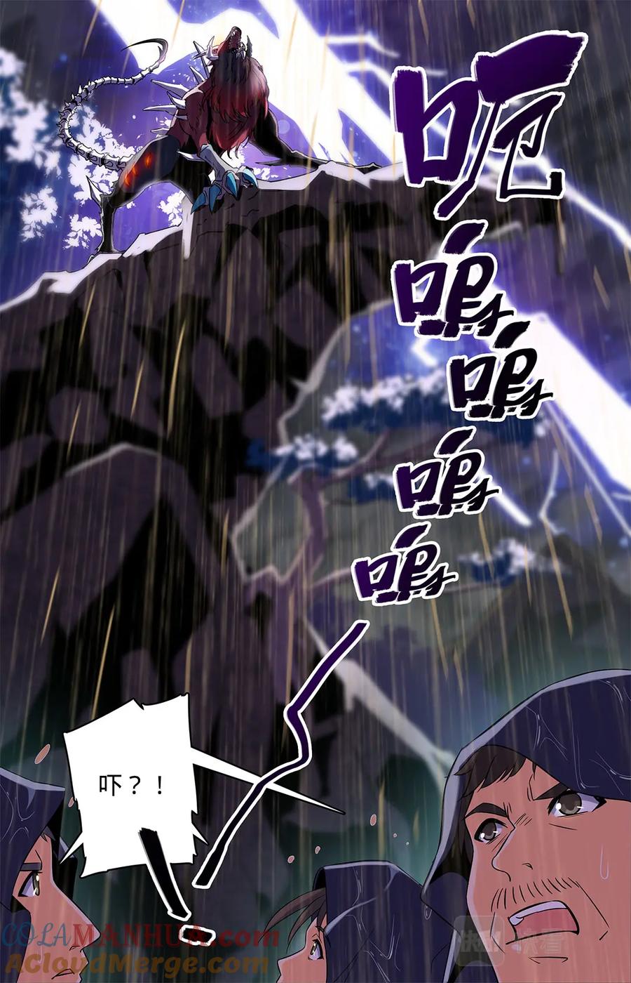 全职法师 第66话 妖魔袭城！ 第9页