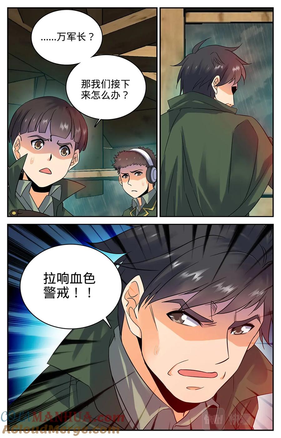 全职法师 第66话 妖魔袭城！ 第6页