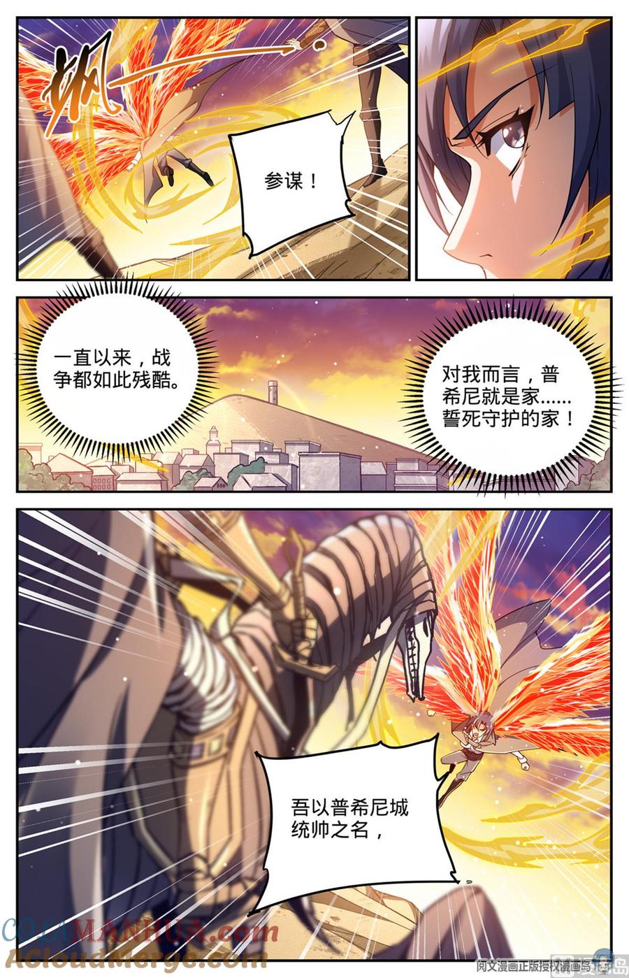 全职法师 第667话 黑暗决斗契约 第9页