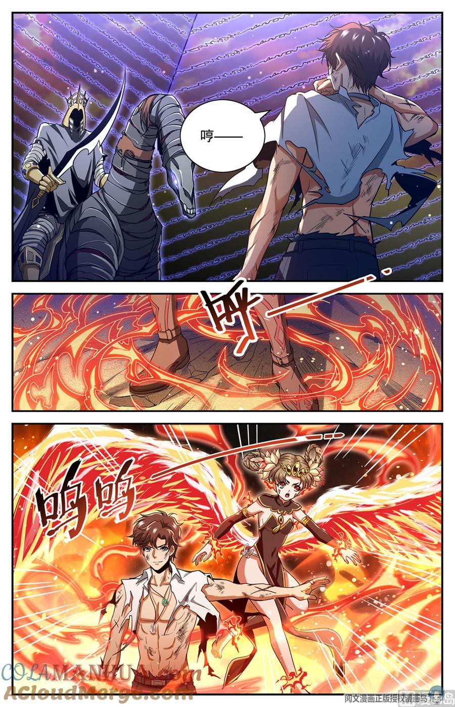 全职法师 第668话 附体，炎姬女王 第8页