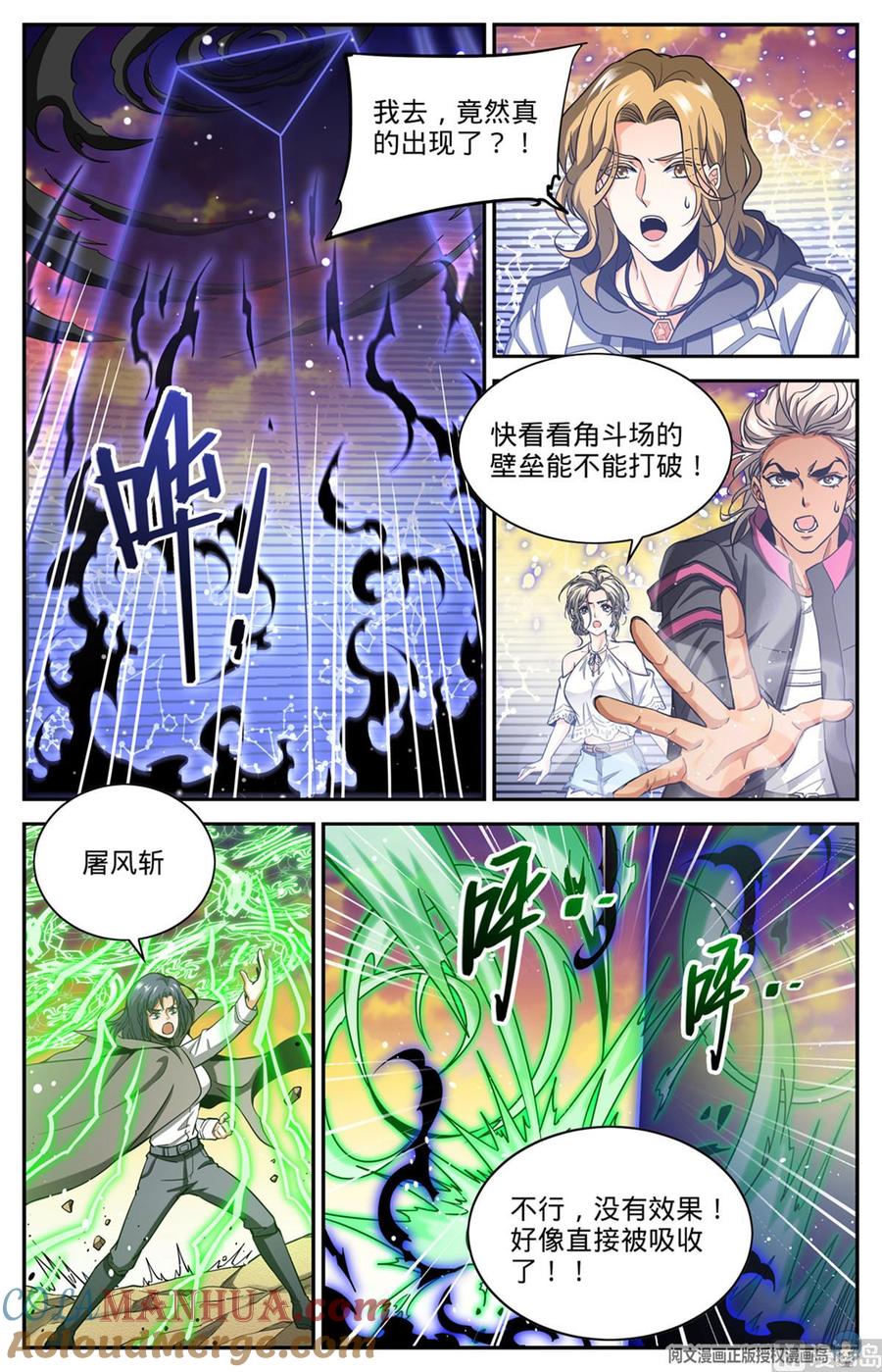 全职法师 第668话 附体，炎姬女王 第3页