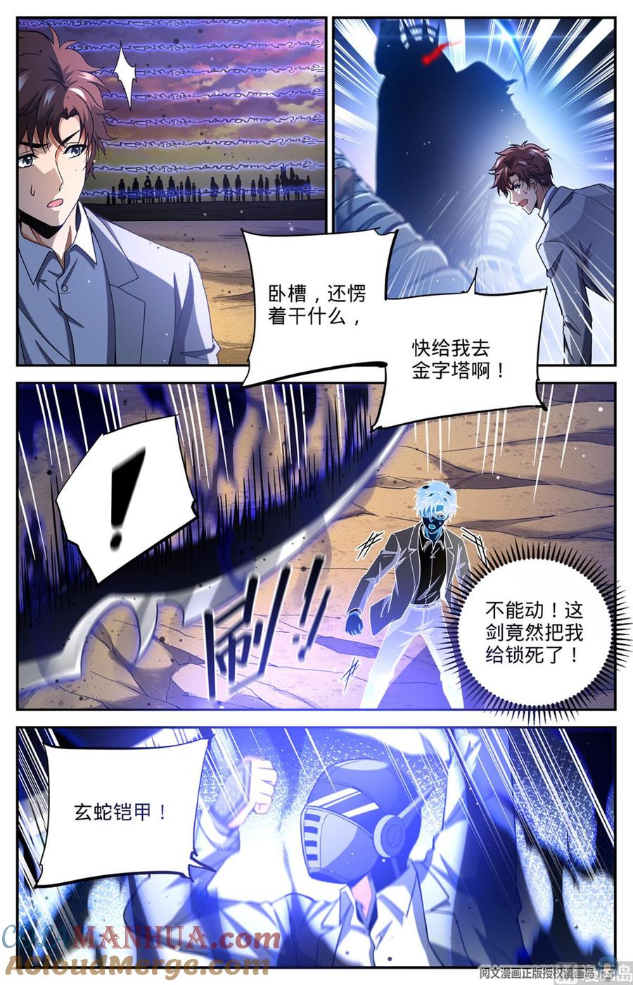 全职法师 第668话 附体，炎姬女王 第5页