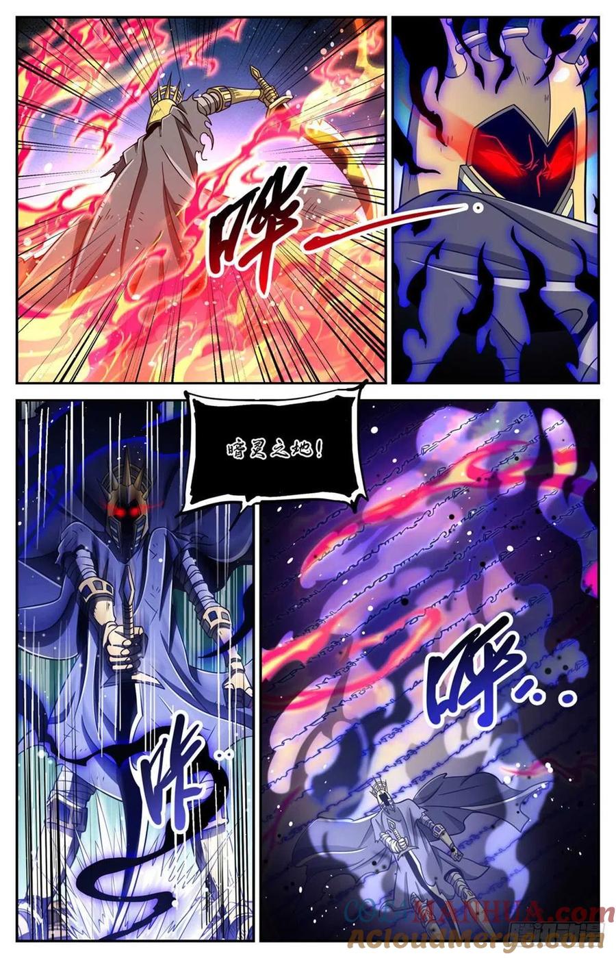 全职法师 第669话 君主之战 第7页