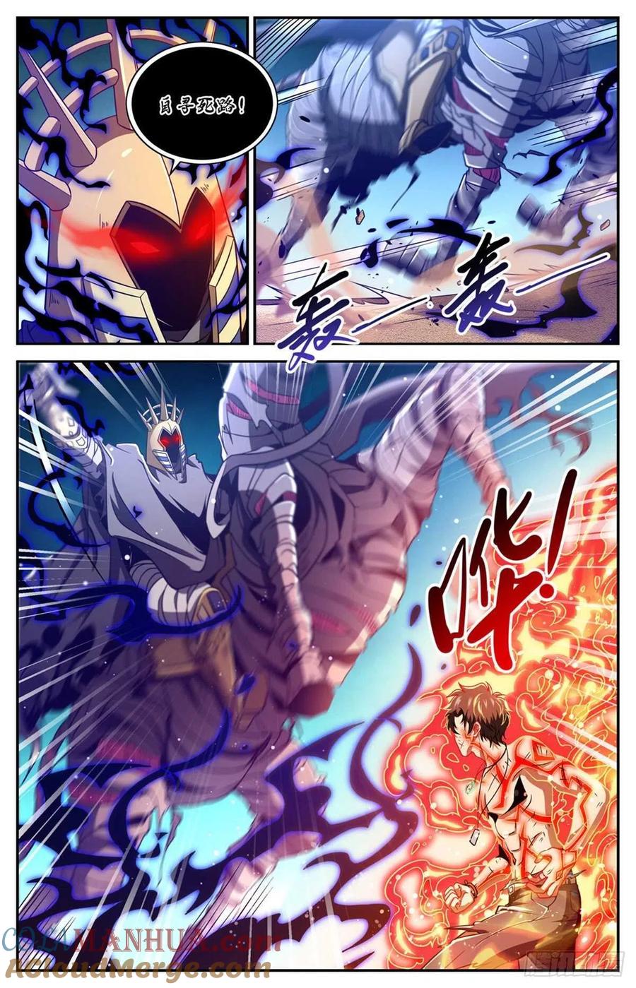 全职法师 第669话 君主之战 第2页