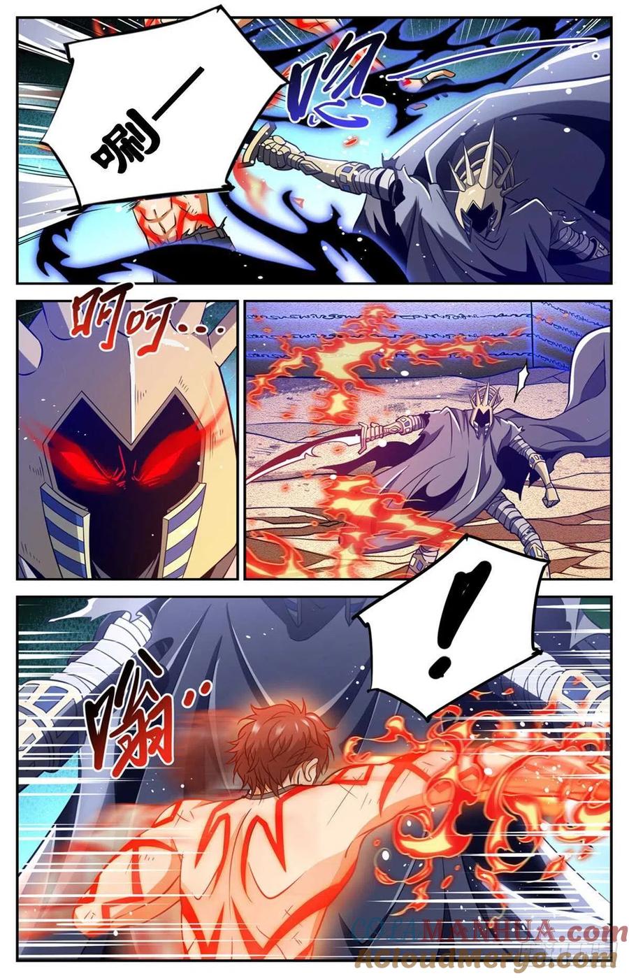全职法师 第669话 君主之战 第11页