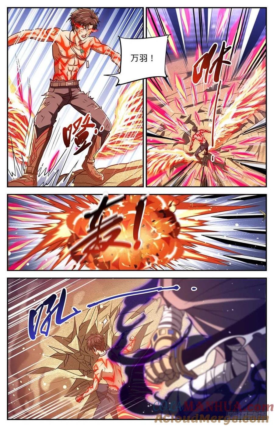 全职法师 第669话 君主之战 第10页