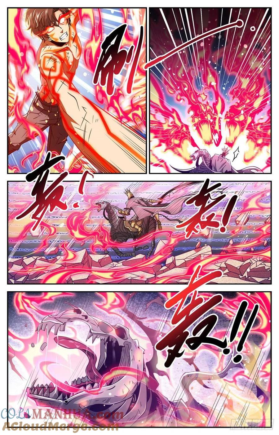 全职法师 第669话 君主之战 第6页