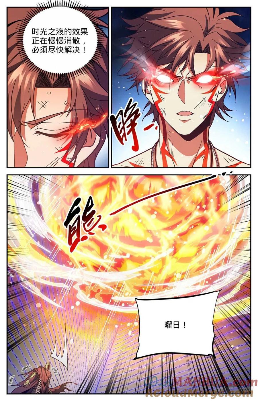 全职法师 第670话 嬴了战役 第8页