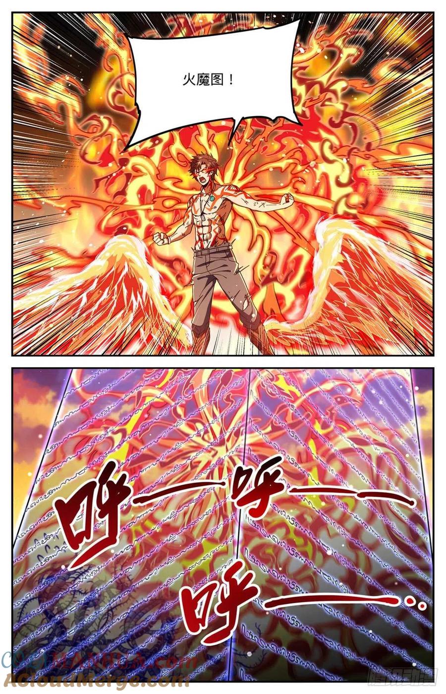 全职法师 第670话 嬴了战役 第6页