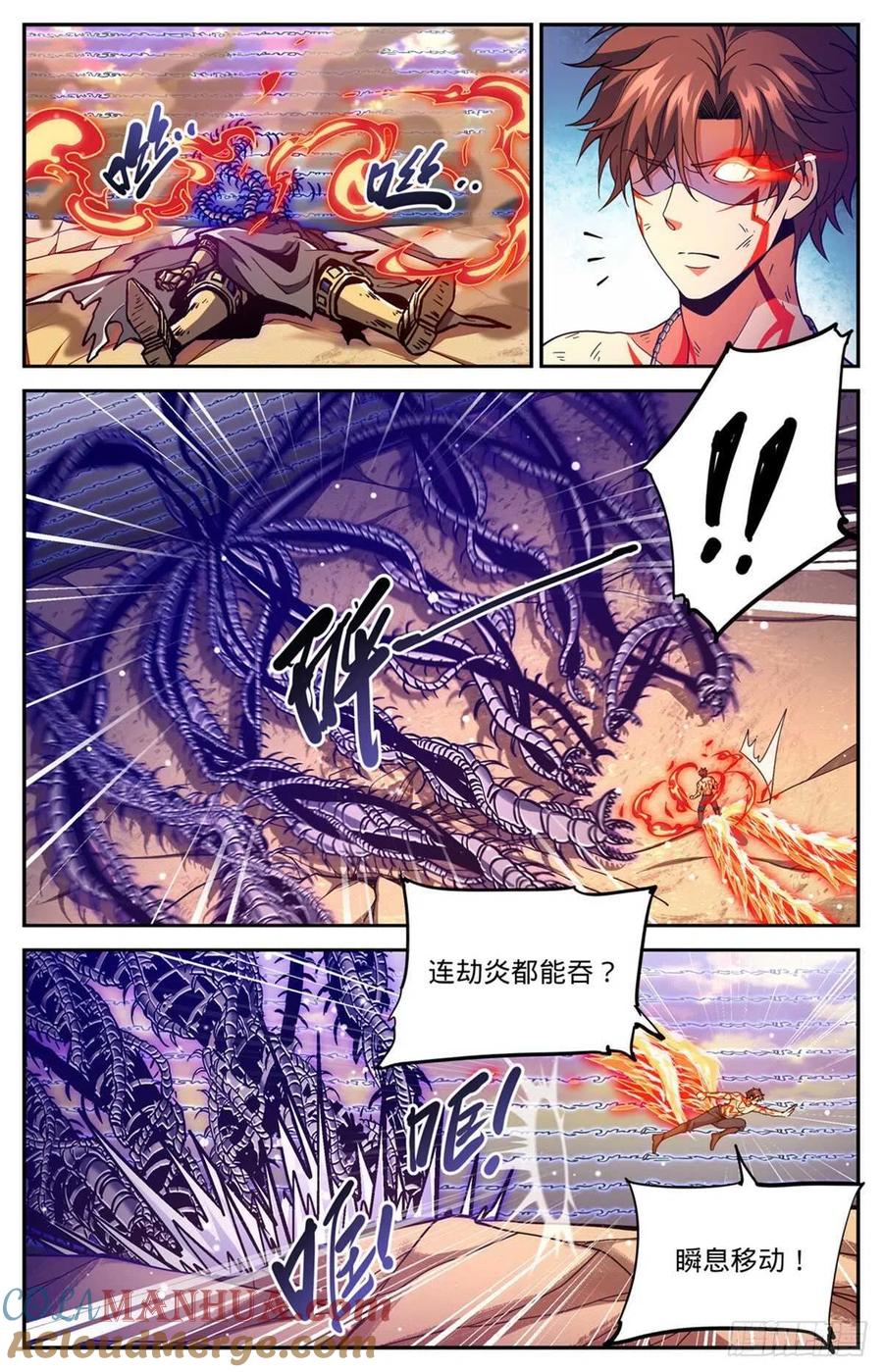 全职法师 第670话 嬴了战役 第2页