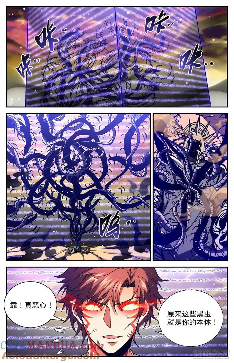 全职法师 第670话 嬴了战役 第3页