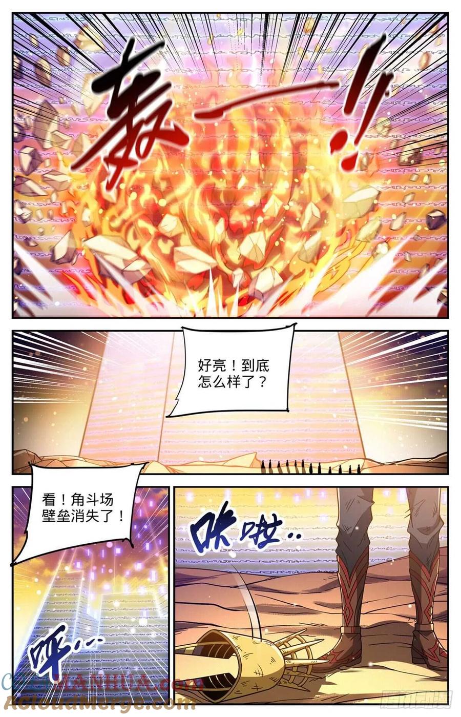 全职法师 第670话 嬴了战役 第9页