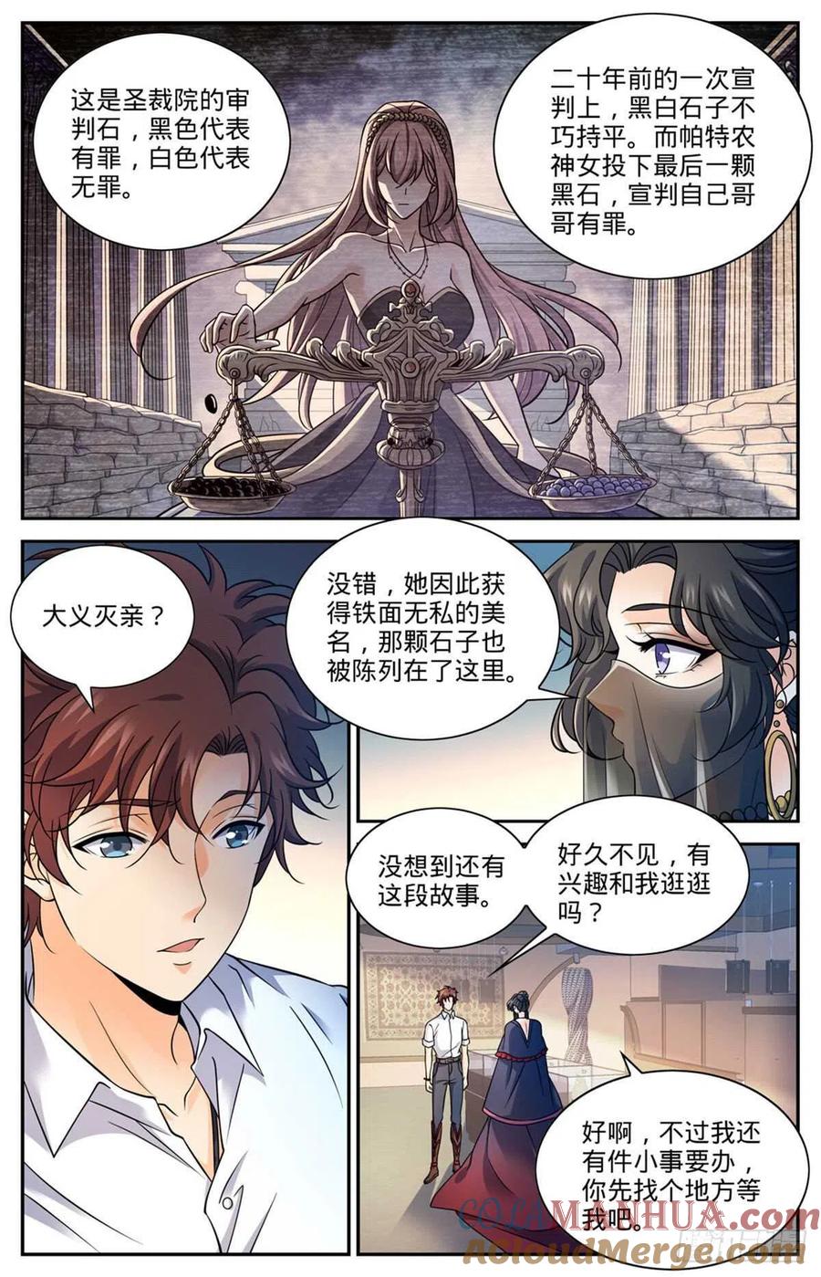 全职法师 第672话 阿莎蕊雅 第8页