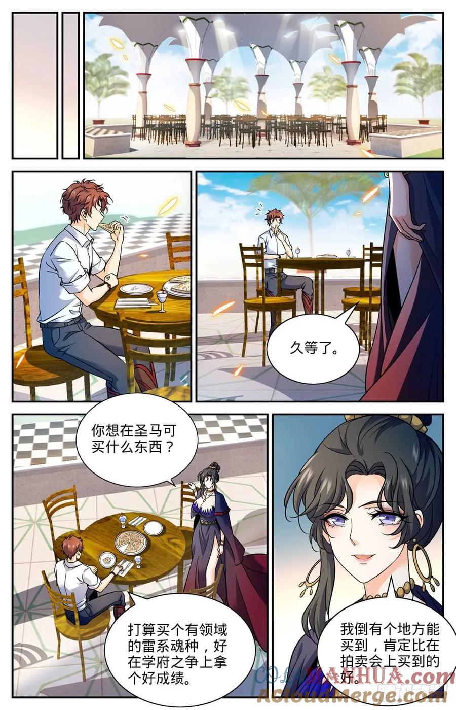 全职法师 第672话 阿莎蕊雅 第9页