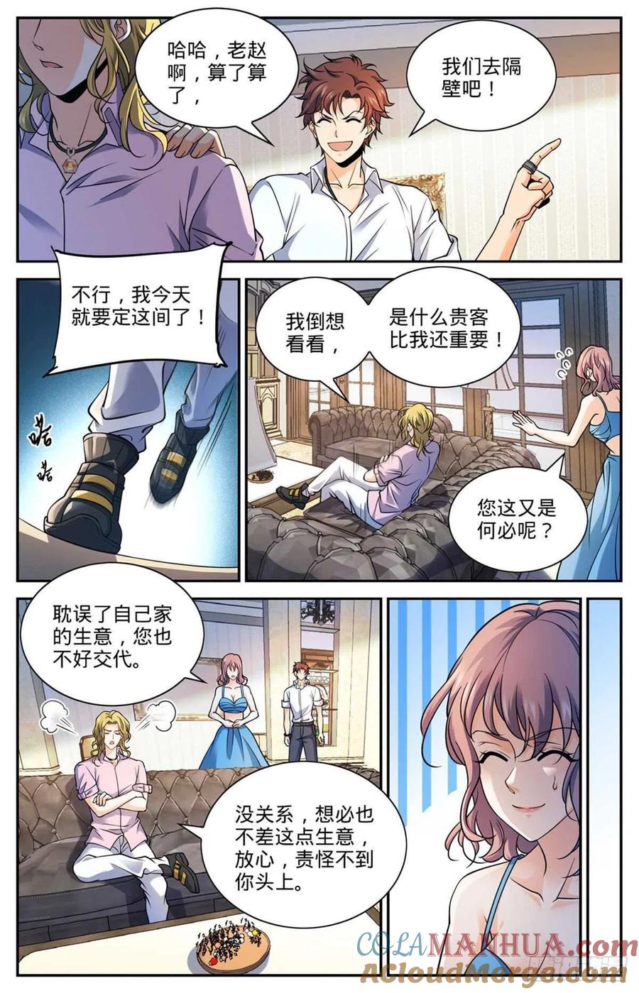 全职法师 第672话 阿莎蕊雅 第2页