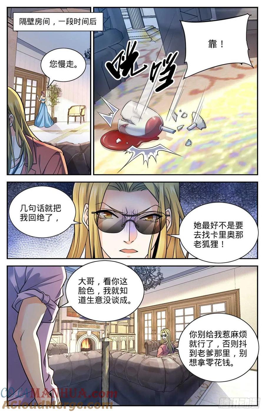 全职法师 第672话 阿莎蕊雅 第3页