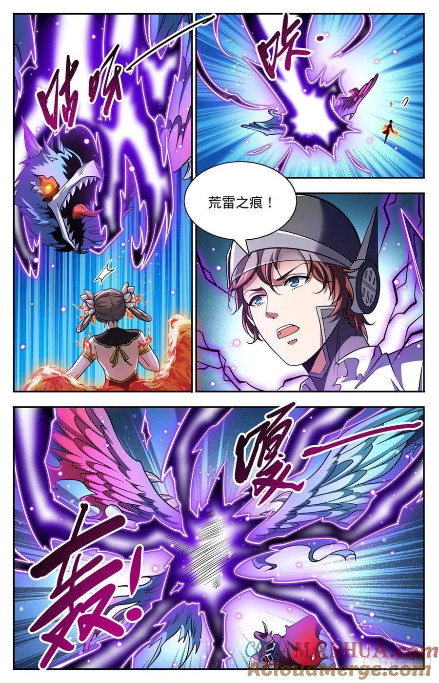 全职法师 第675话 暴君制裁！ 第10页