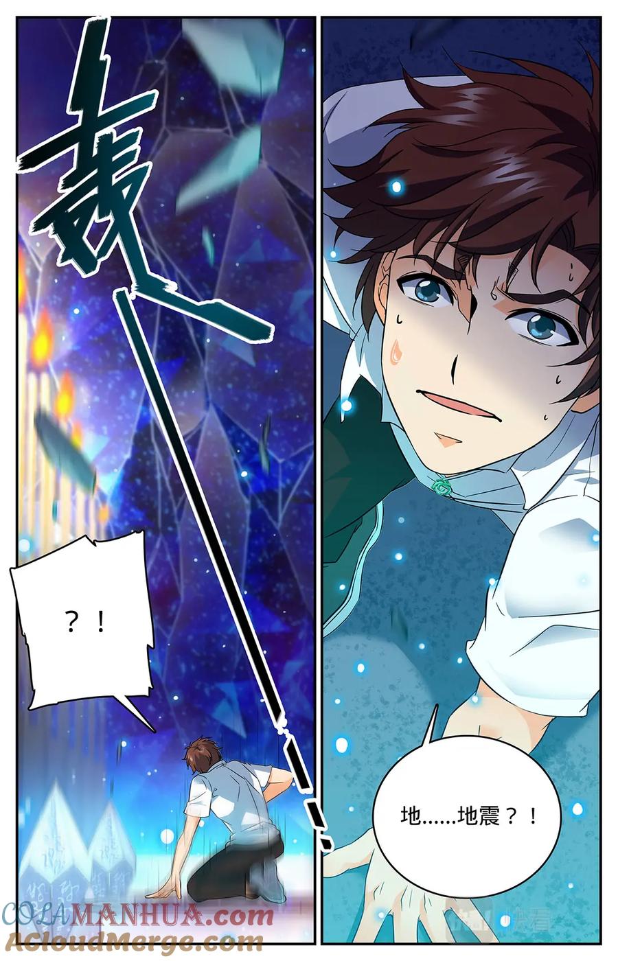 全职法师 第67话 出关 第8页