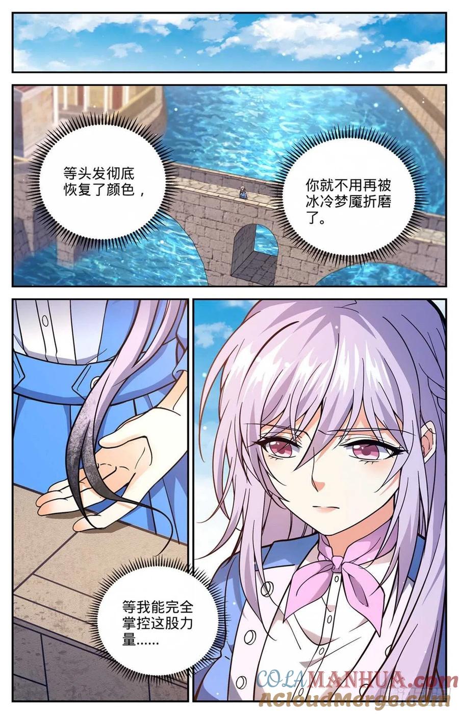 全职法师 第677话 契约之弓 第5页