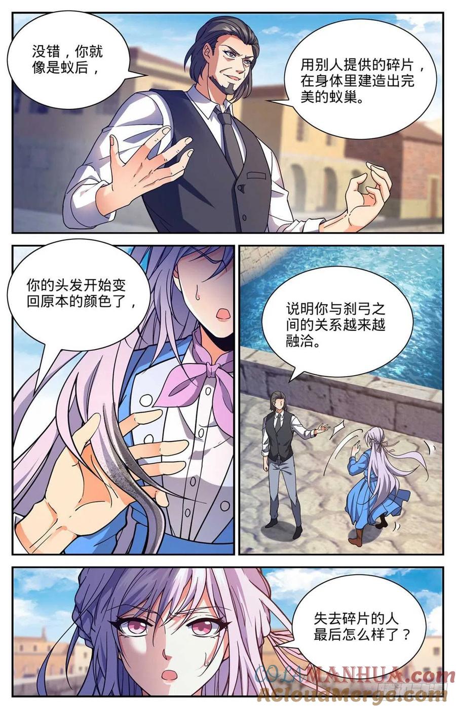全职法师 第677话 契约之弓 第11页