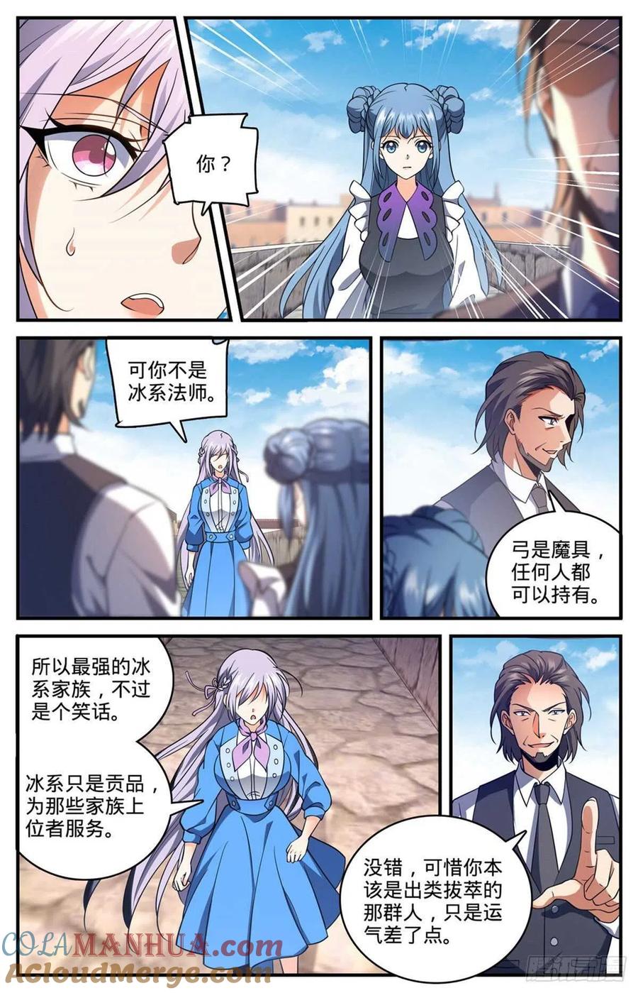全职法师 第678话 水都雪泣 第4页