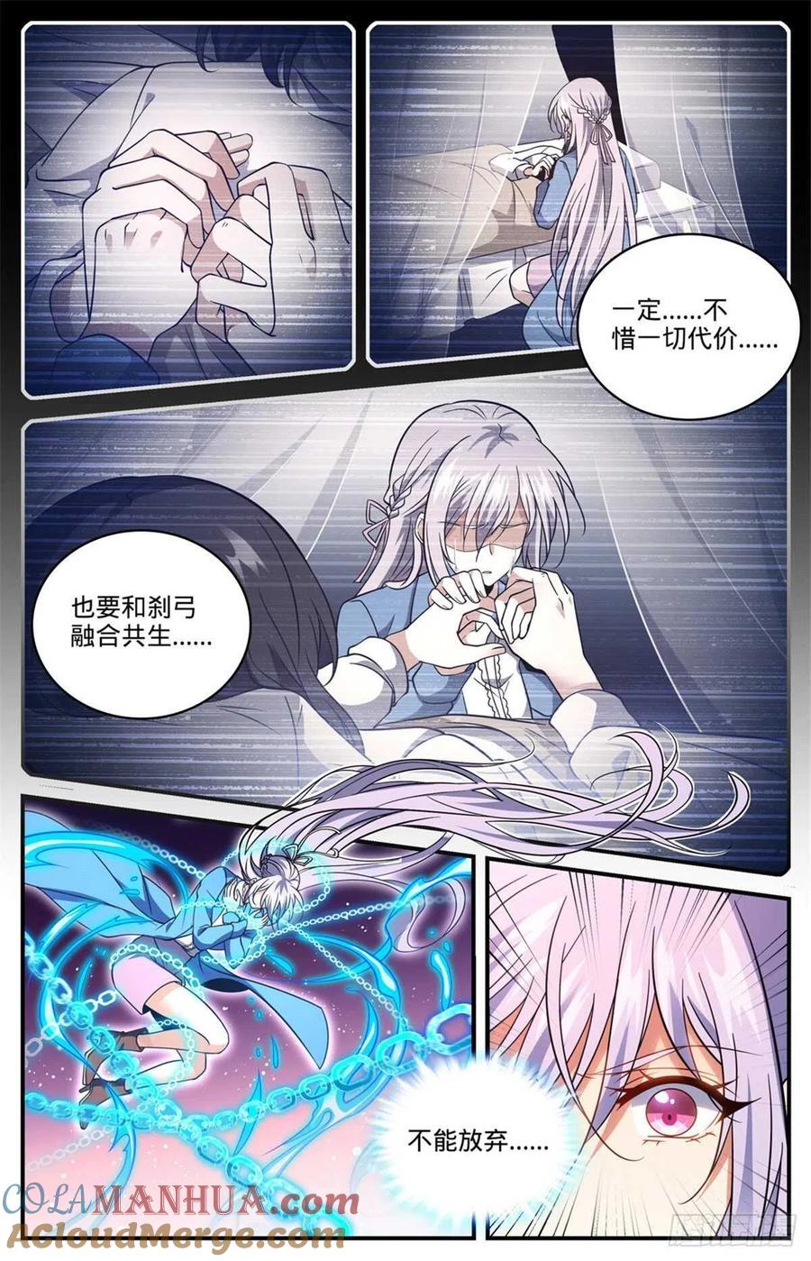 全职法师 第678话 水都雪泣 第10页