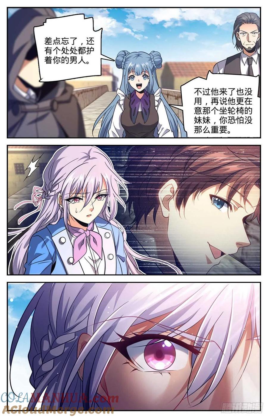全职法师 第678话 水都雪泣 第9页