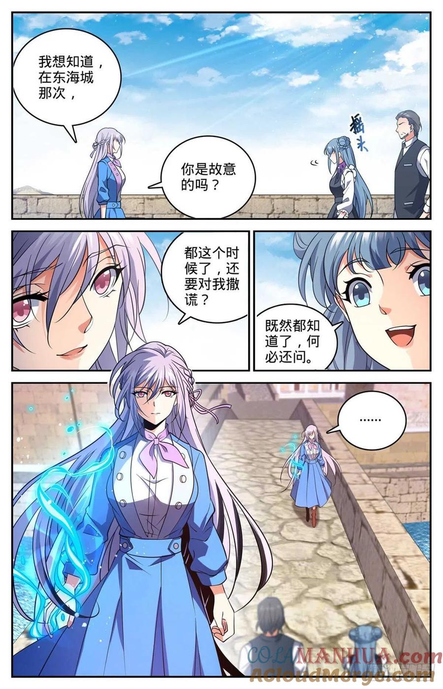全职法师 第678话 水都雪泣 第5页