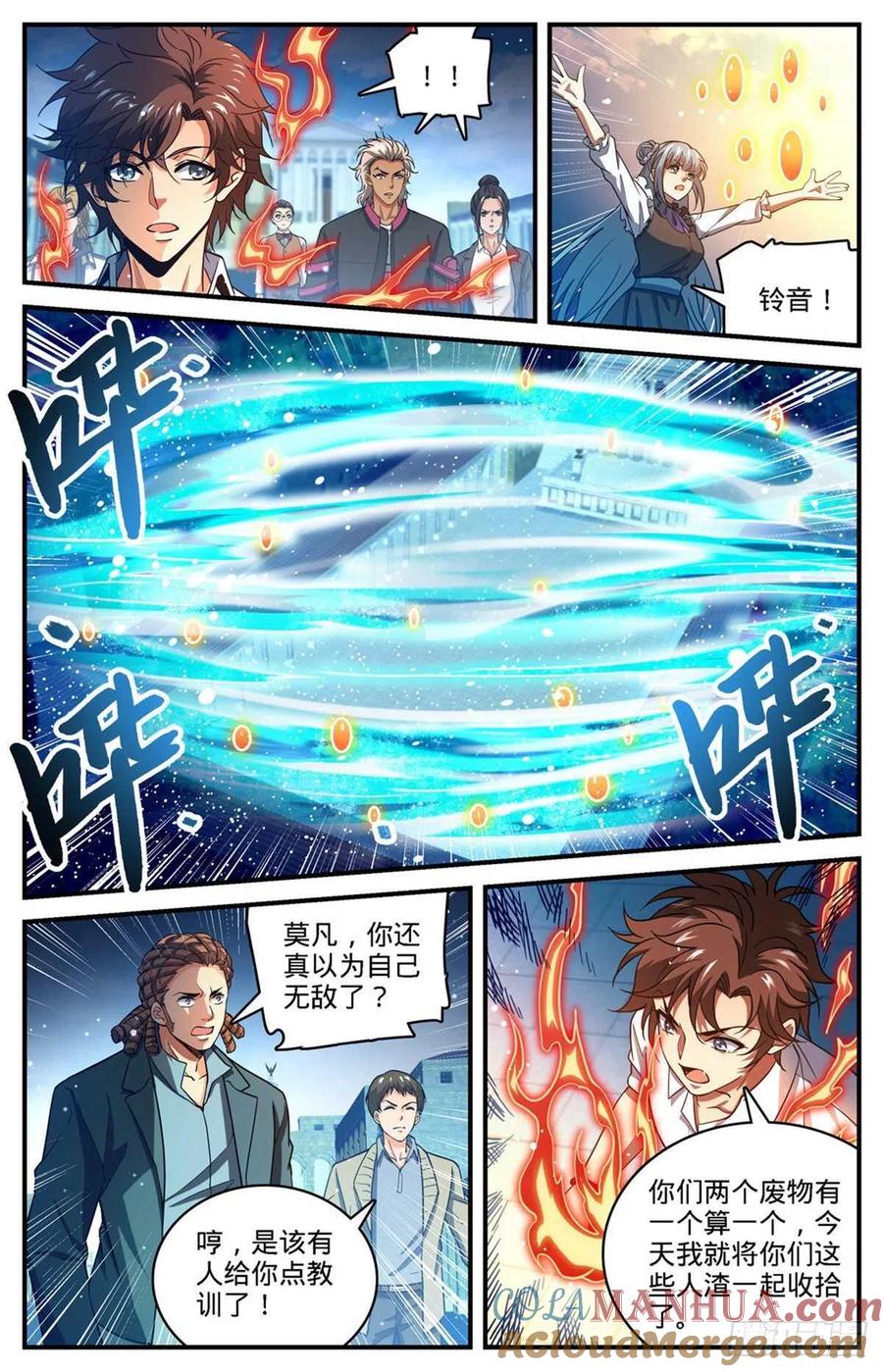 全职法师 第679话 废了她们！ 第13页